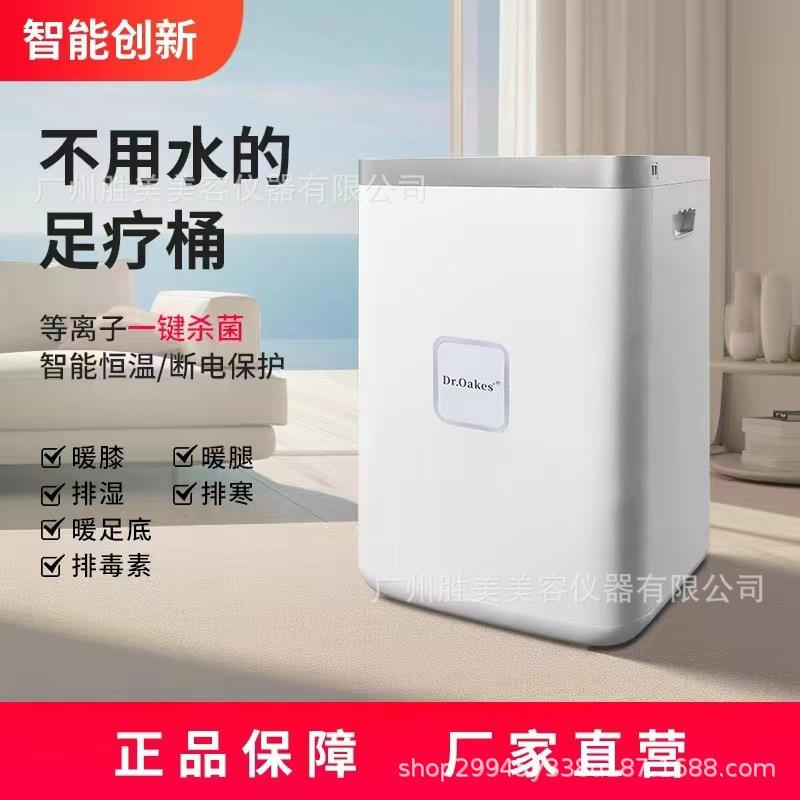 全息能量桶远红外线足疗仪足浴汗蒸泡脚暖足底不用水的足疗桶