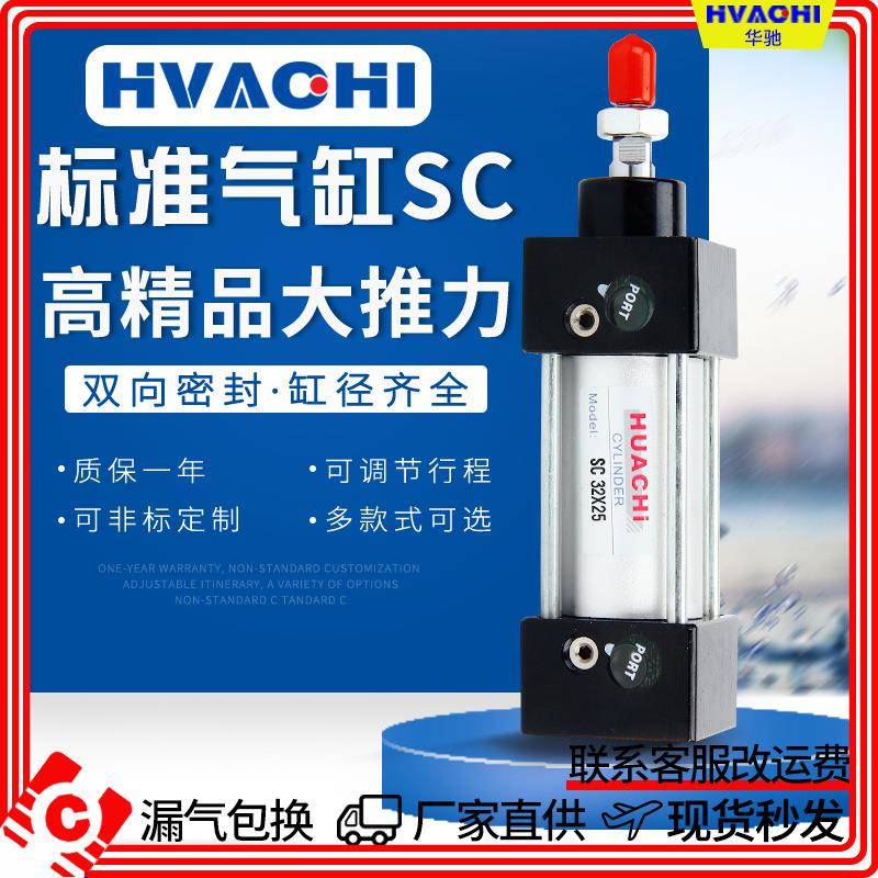 铝合金标准气缸SC缸径100/125/160*行程25/50/75/100/150/200/300