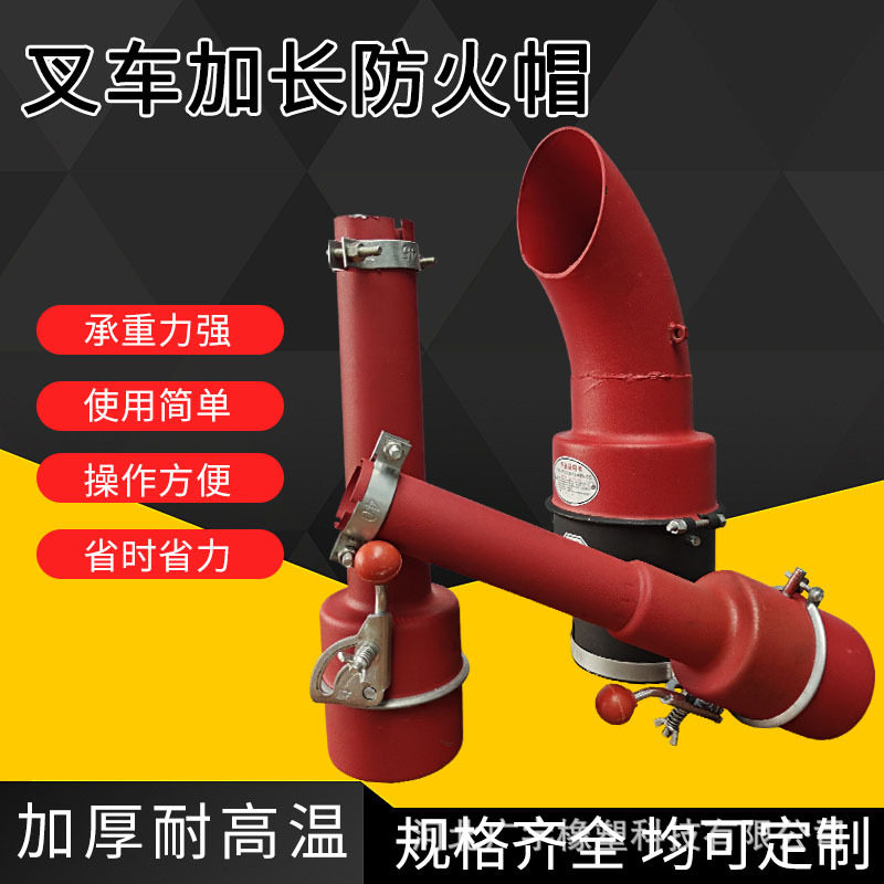 解放J6排气管防火罩105mm一汽解放卡车阻火器国标耐高温防火帽