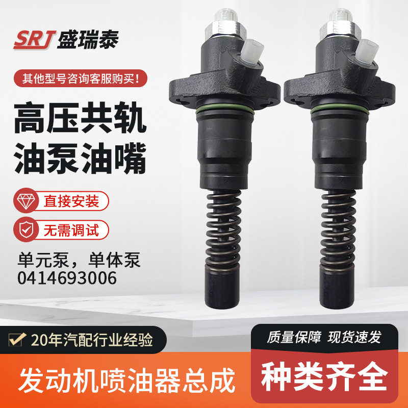 0414693006 配套机型解放道依茨 国五