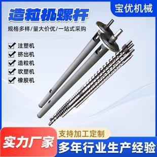 双螺杆造粒机套筒螺杆塑料螺杆氮化螺杆38CRMOALA3氮化螺杆镶合金