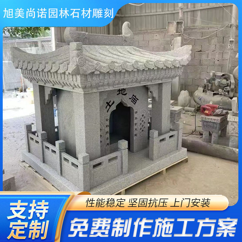 户外山神庙石雕土地庙青石土地公婆庙大理石土地庙神像