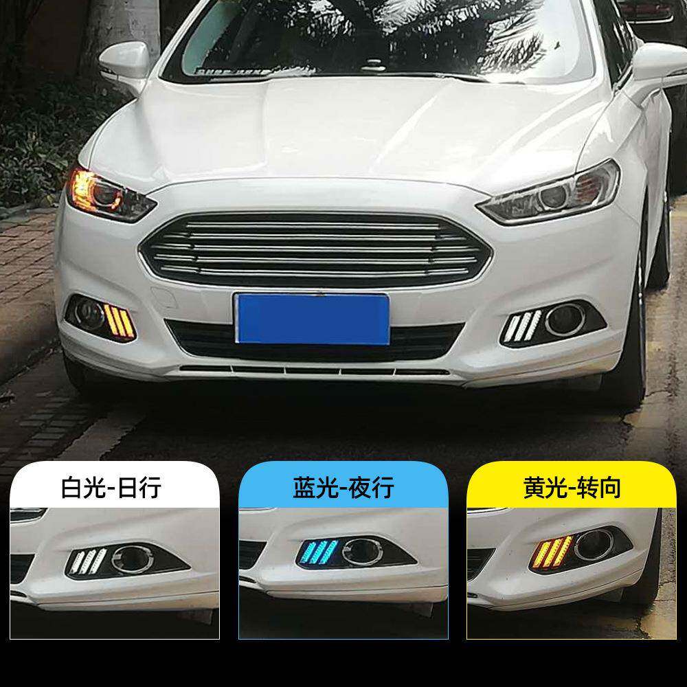 适用于福特13-16款新蒙迪欧日行灯1ed日间行车灯流水转向灯前雾灯