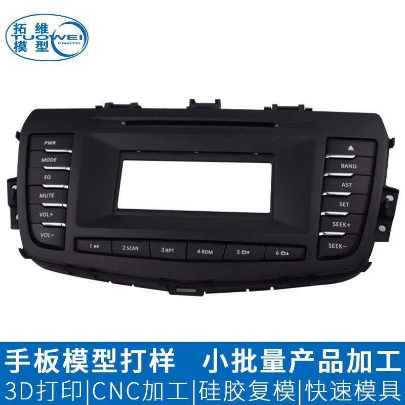 塑胶外壳汽车配件手板模型加工ABS塑胶外壳手板设计制作工厂,纺织面料/辅料/配套,纺织机械配件,淘宝优惠券,粉丝福利购,淘宝优惠卷