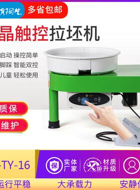 天育陶艺学生常备无级变速拉坯机陶艺设备机器陶吧学校TY-16绿色