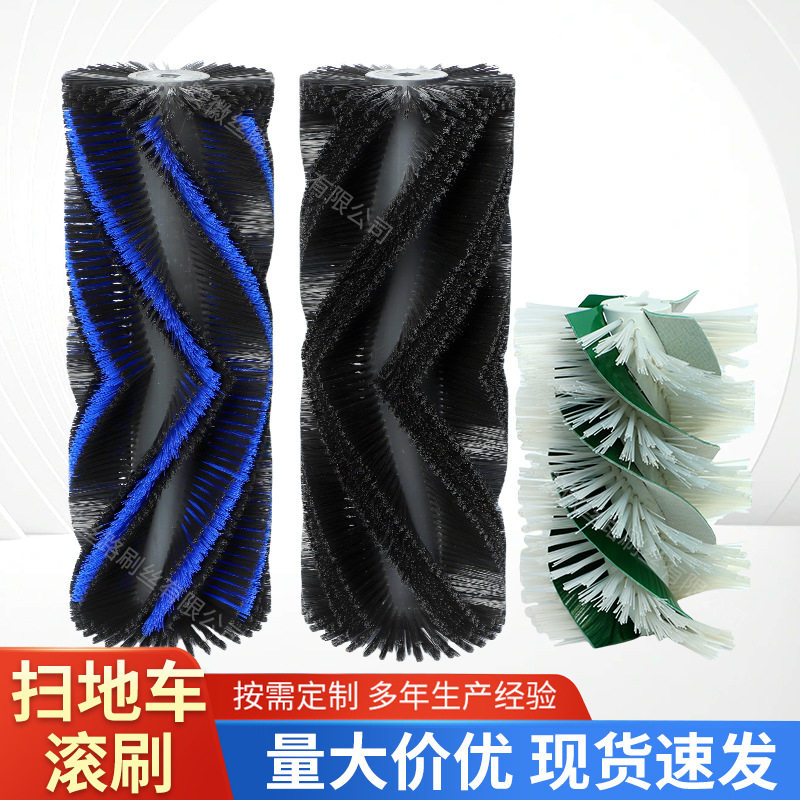 扫地机主刷边刷滚刷扫地车通用扫地圆盘刷清扫车毛刷