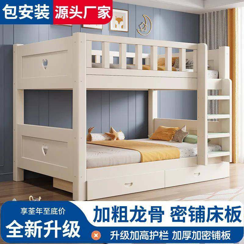 实木儿童床成人双层床大人二层上下床高低多功能小户型两层子母床,纺织面料/辅料/配套,纺织机械配件,淘宝优惠券,粉丝福利购,淘宝优惠卷