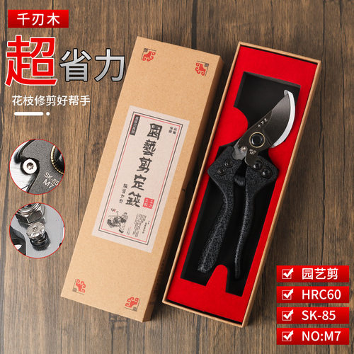 千刃木 果树剪SK5钢材修枝剪刀花卉剪园艺剪园林绿化果枝修剪工具