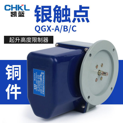 厂家供应起重机限位开关铜件起升高度限制器QGX系列行程开关批发