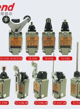 TZ-5104-2限位开关TEND天得TZ-5108-2N微动TZ-5101-5102-5105行程