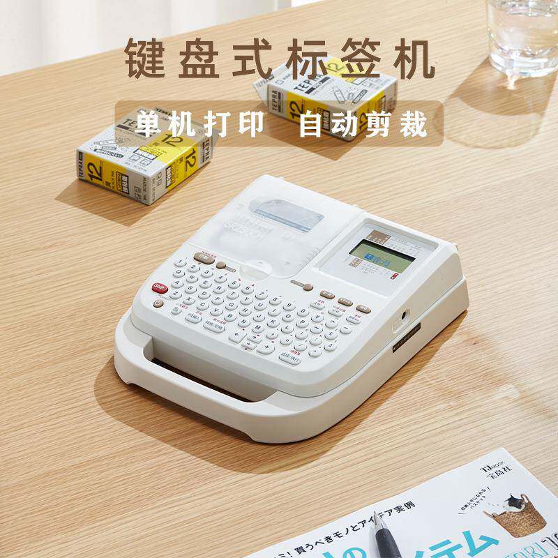 锦宫标签机SR230CH便携式手持标签打印机迷你胶带打印机家用固定