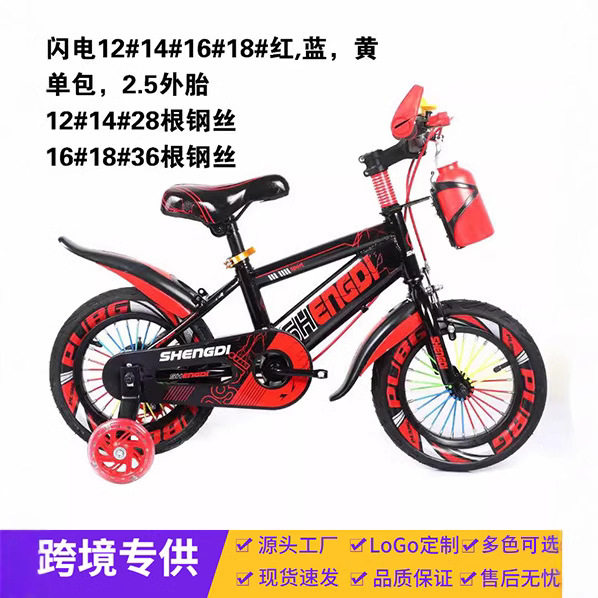 新品儿童自行车12寸14寸16寸18寸童车男女2-3-6岁脚踏车厂家批发