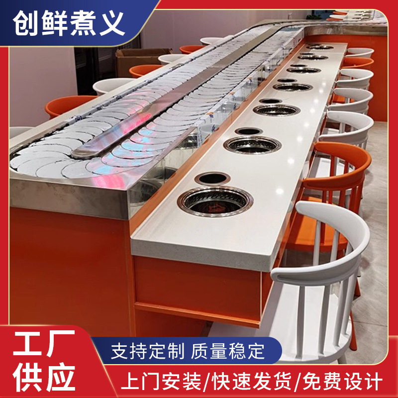 旋转小火锅设备回转小火锅设备智能送餐无烟涮烤一体设备全套批发