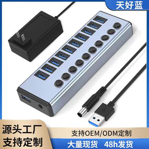 工业级usb扩展器一拖十一hub集线器11口拓展坞分线器多功能扩展坞