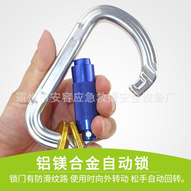 登山攀岩防护绳配件保险挂扣钩多用途防护吊绳锁扣航空铝链条扣