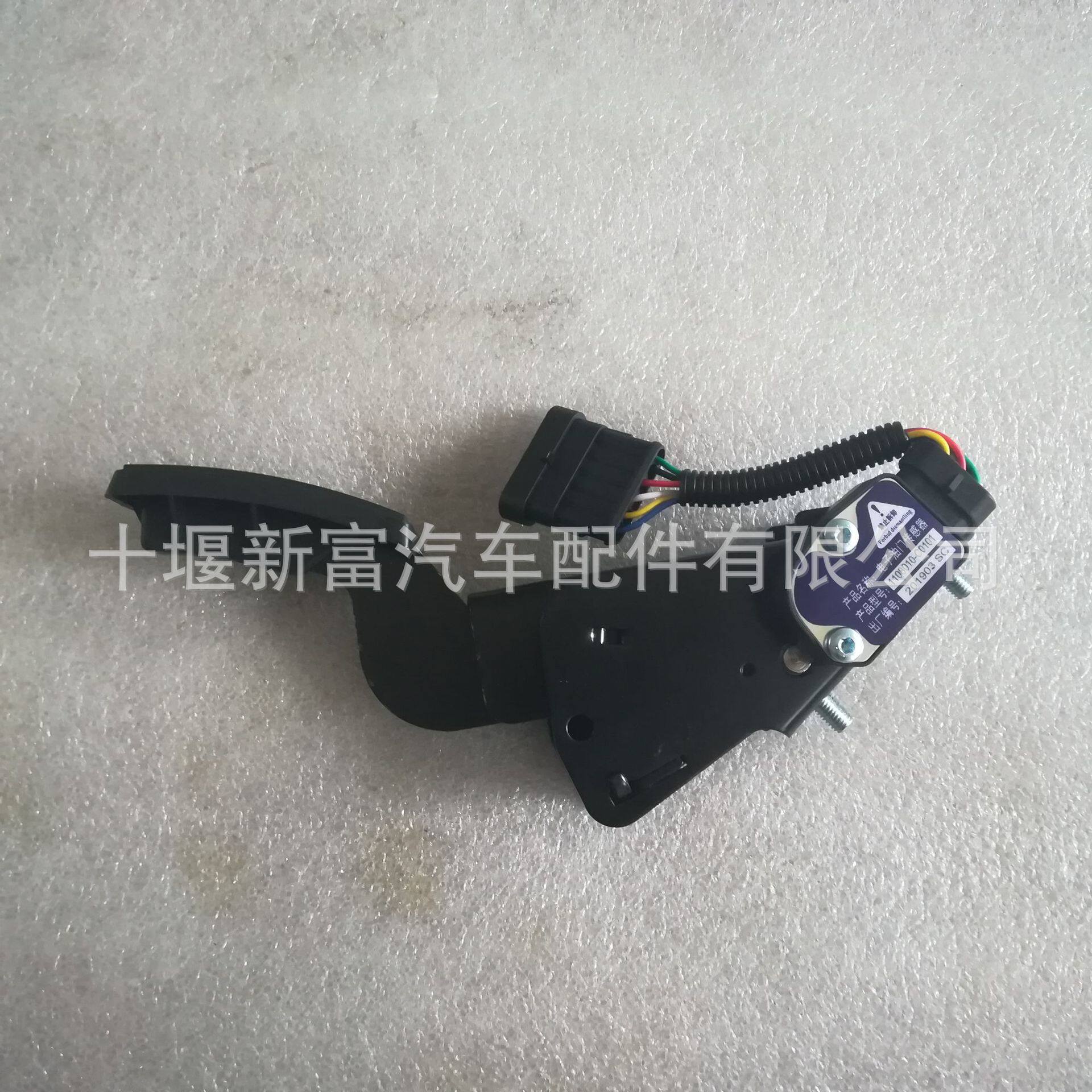 适配东风天龙天锦汽车配件1108010-C010电子油门踏板