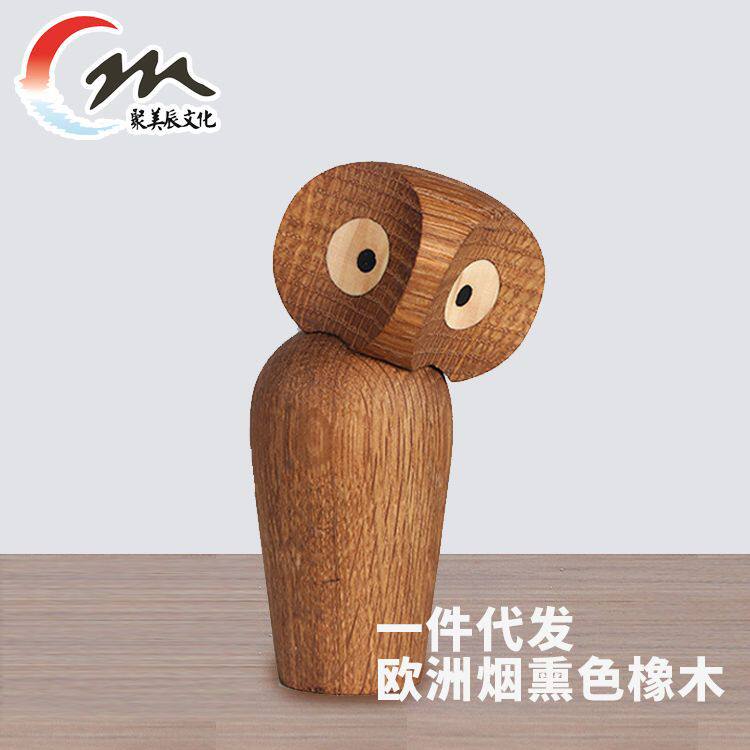北欧丹麦工艺品烟熏色猫头鹰橡木摆件创意玩具木偶可加工批发