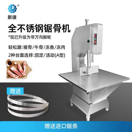 锯骨切骨机JG400JG400B商用固定活动工作台整牛整羊