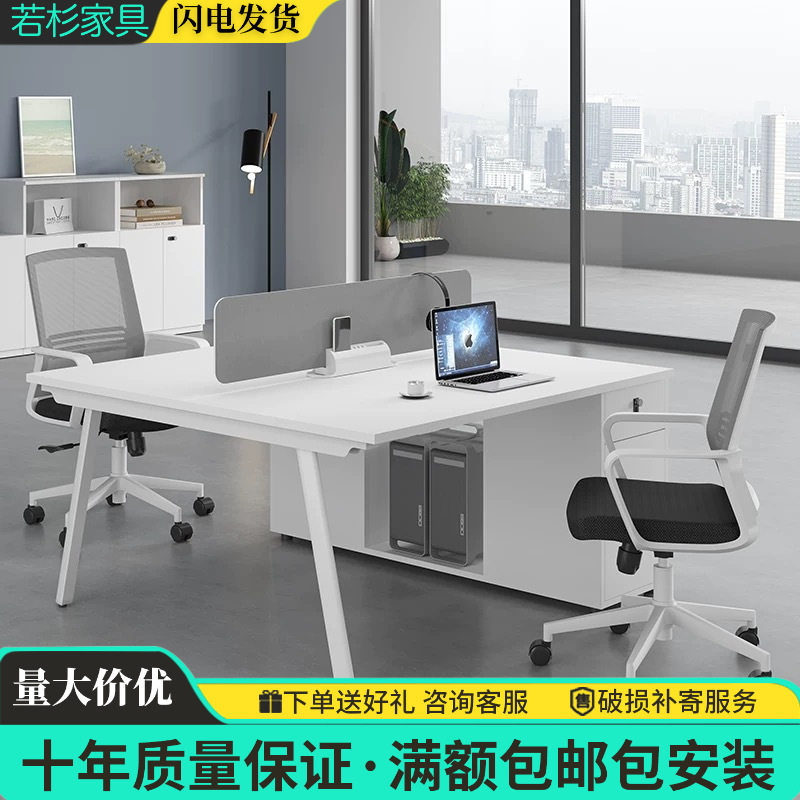 办公桌简约现代工位办公职员屏风桌椅组合双两4四6人位办公家具