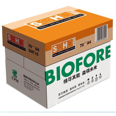 UPM橙新好a4a3打印纸70G复印纸学生草稿纸80克双面打印纸办公用品