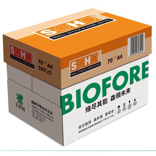 UPM橙新好a4a3打印纸70G复印纸学生草稿纸80克双面打印纸办公用品