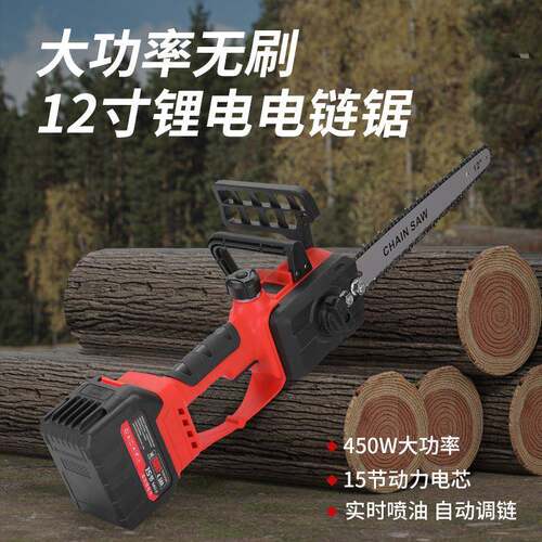 12寸无刷电锯高速锯家用小型手持锯柴充电式锂电伐木锯电链锯