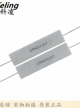 25W水泥电阻铜脚功率电阻22R5%25W22RJ60*13*141盒100只