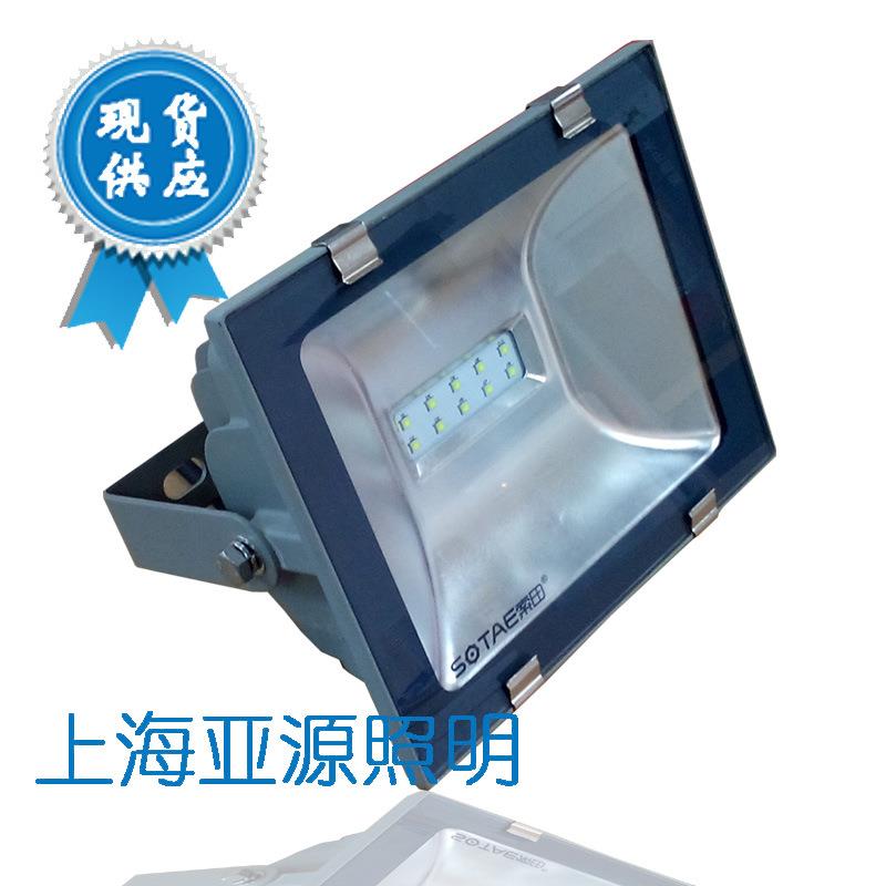 索田LED投光灯具FG201系列LED泛光灯具30W50W90W