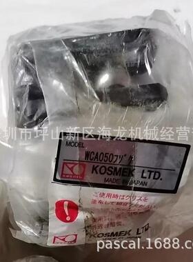 KOSMEK考世美气动杠杆式夹紧器WCA0501-2AL杠杆缸
