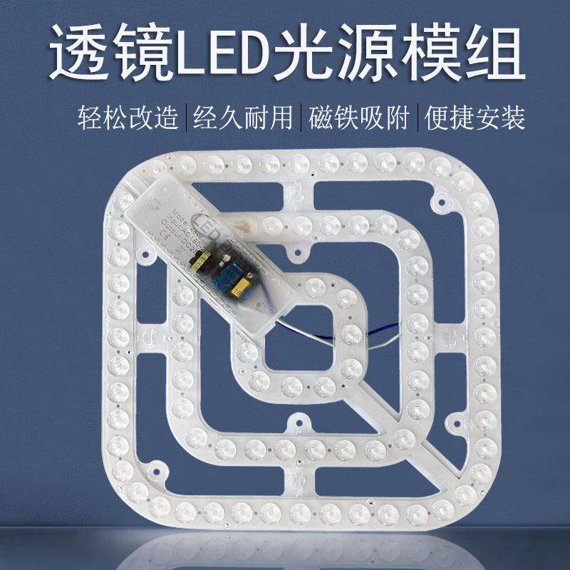 40W回型吊扇灯LED灯芯光源模组超亮三色变光无频闪免打孔光源