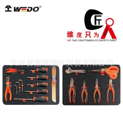 WEDO维度_铍青铜无磁无火花_防爆17件套组合套装_工具组套BE11-17