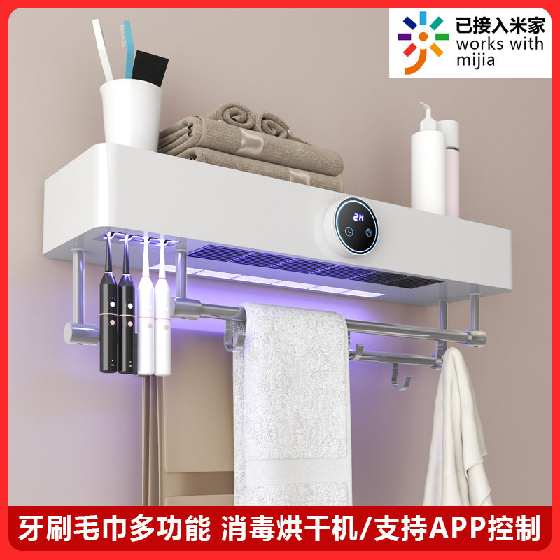 智能电热烘干消毒毛巾架免打孔杀菌紫外线卫生间浴室除臭浴巾架机