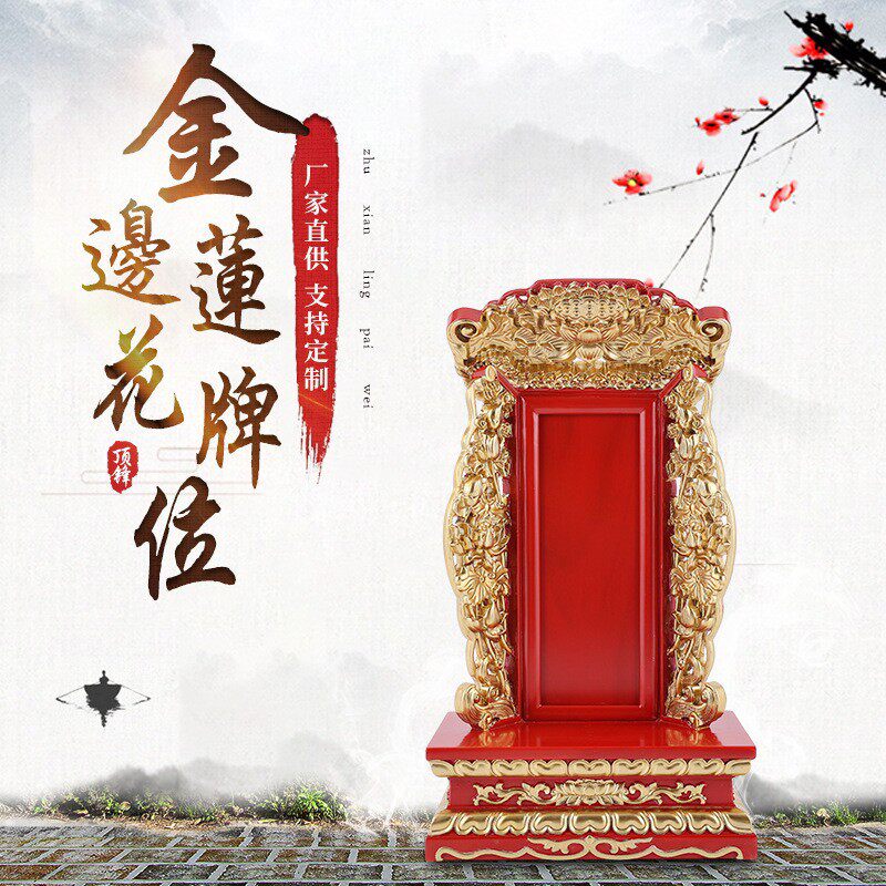 实木莲花牌位灵位神位祖先牌位祠堂寺院牌位批发厂家直销