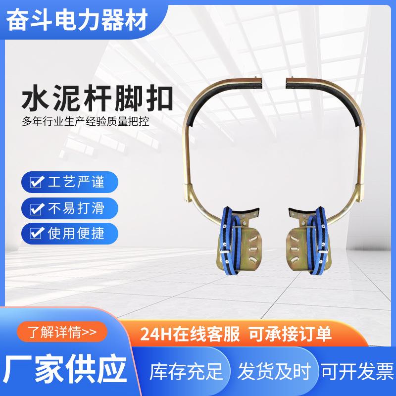 电工脚扣供应加厚型爬杆器电工水泥杆脚扣通讯电线杆工具脚扣