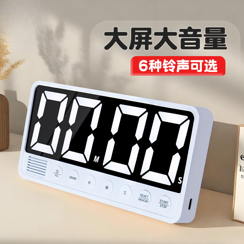大号计时器业会议比赛用尺寸电子秒表LED提醒器定时器