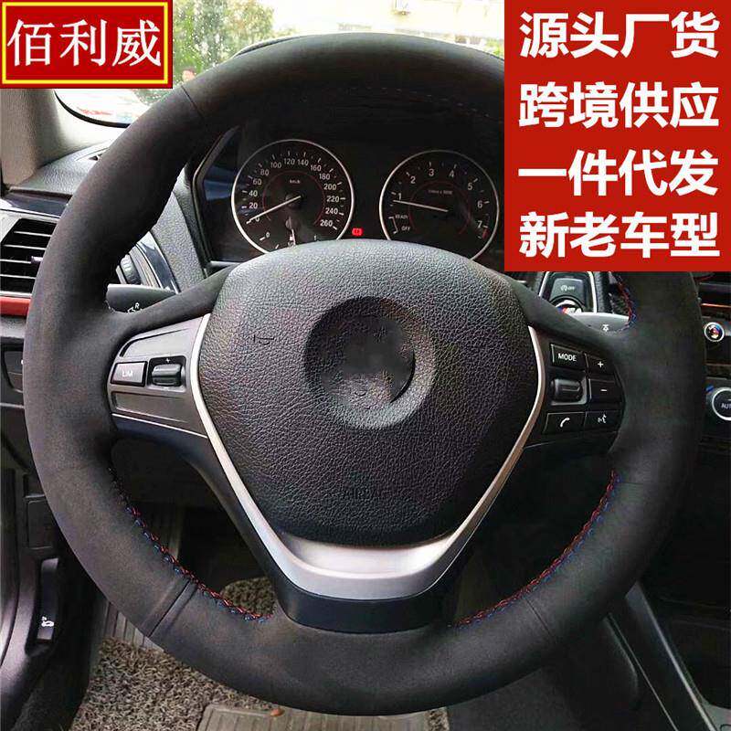 磨砂皮手缝方向盘四季适用反毛皮把套汽车改装翻毛皮方向盘套手缝