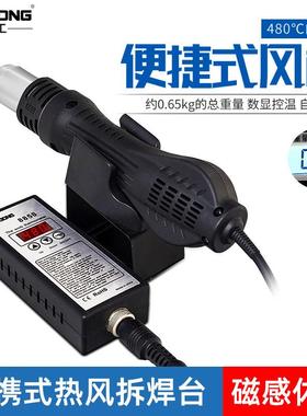 包邮姚工YAOGONG8858便携式拆焊台恒温手持热风枪温度风量可调节