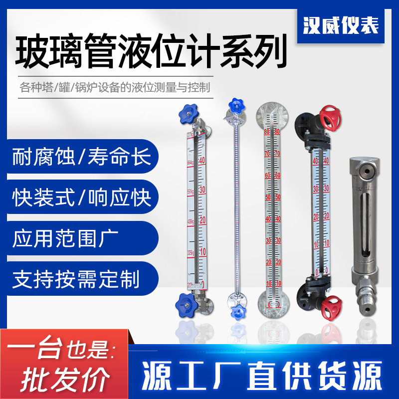 玻璃管液位计法兰螺纹式不锈钢水位计刻度水位计PP玻璃管液位计