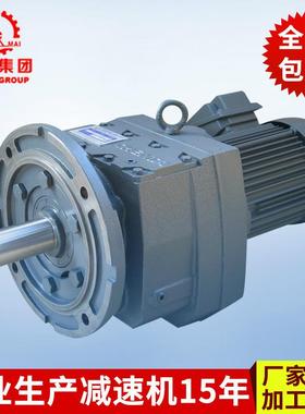 上海RF137齿轮减速机硬齿面轮减速机