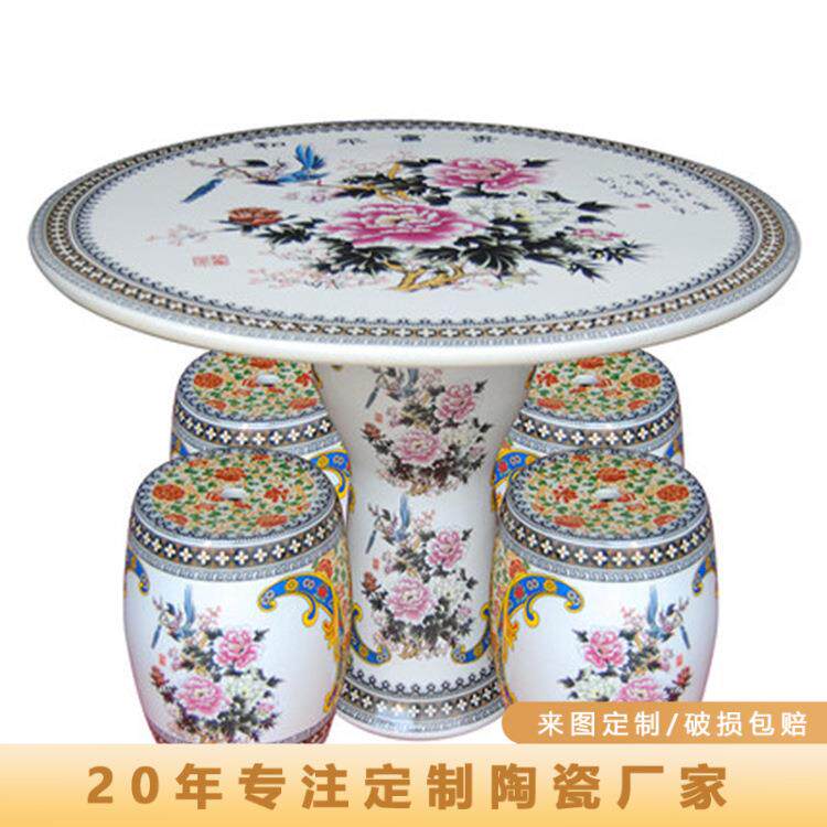 个性时尚陶瓷桌子凳子套装中式仿古青花瓷阳台装饰户外桌椅摆件