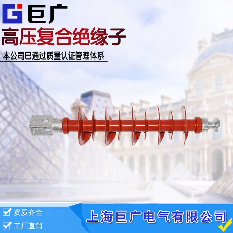户外高压复合式横担支柱绝缘子FS-35KV/5/8/10硅橡胶支撑绝缘子