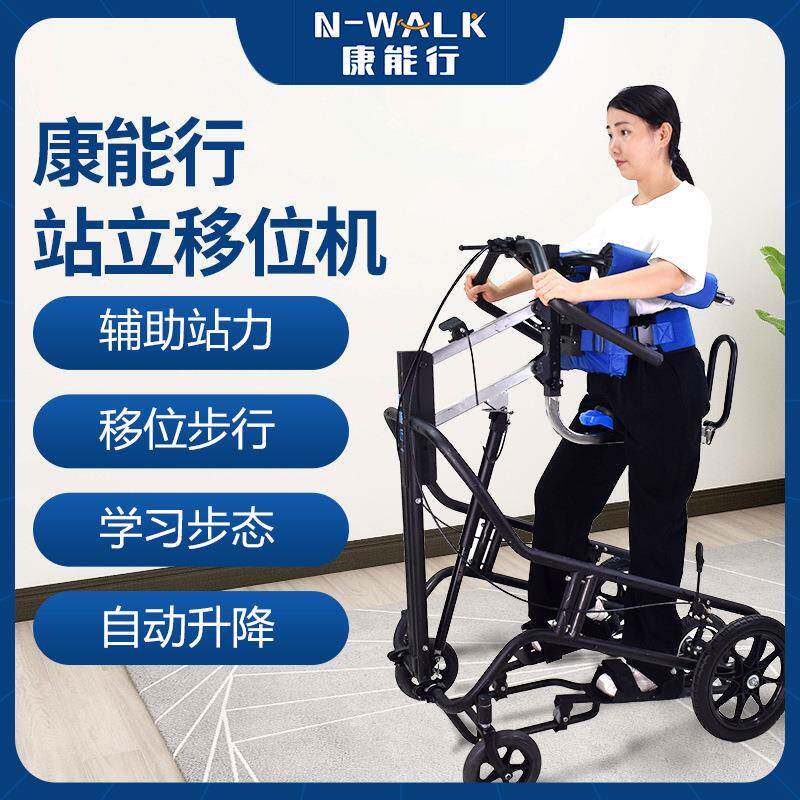 助行步态训练器下肢障碍站立步行移动训练架自动调节高度减重训练