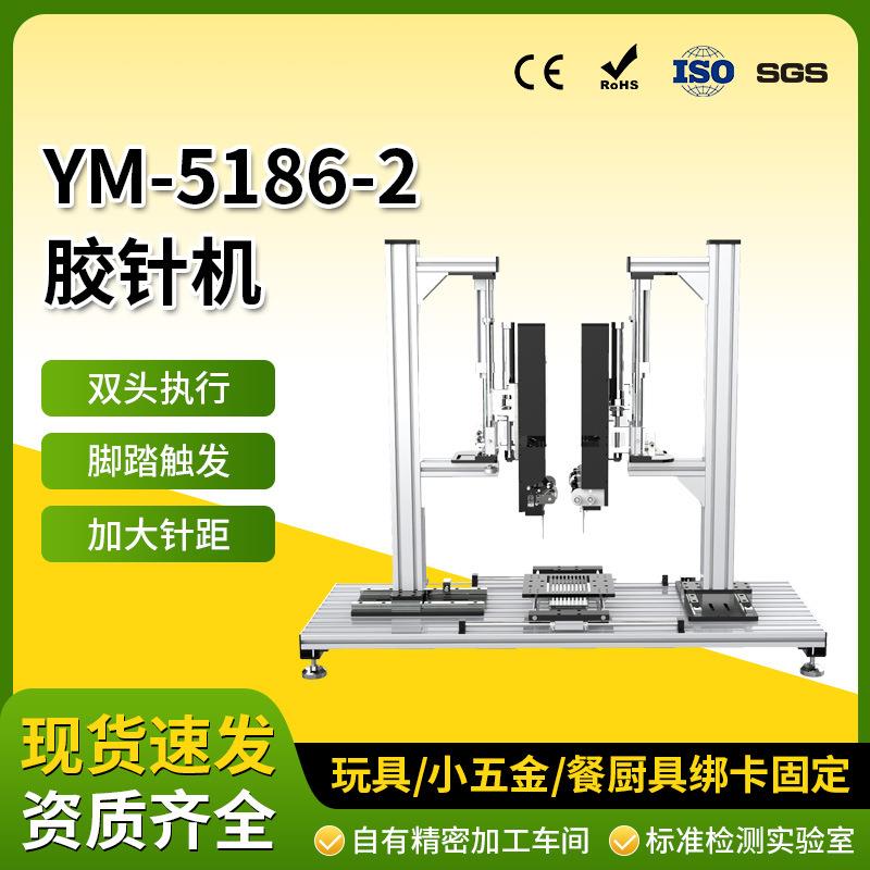L型环保胶针机加宽针距扎带机玩具餐厨具背卡绑定双头腰卡胶钉机