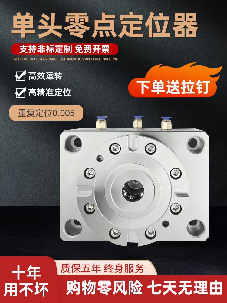 定位气动卡盘CNC加工快换夹具4轴5轴立式工装多工位拉钉
