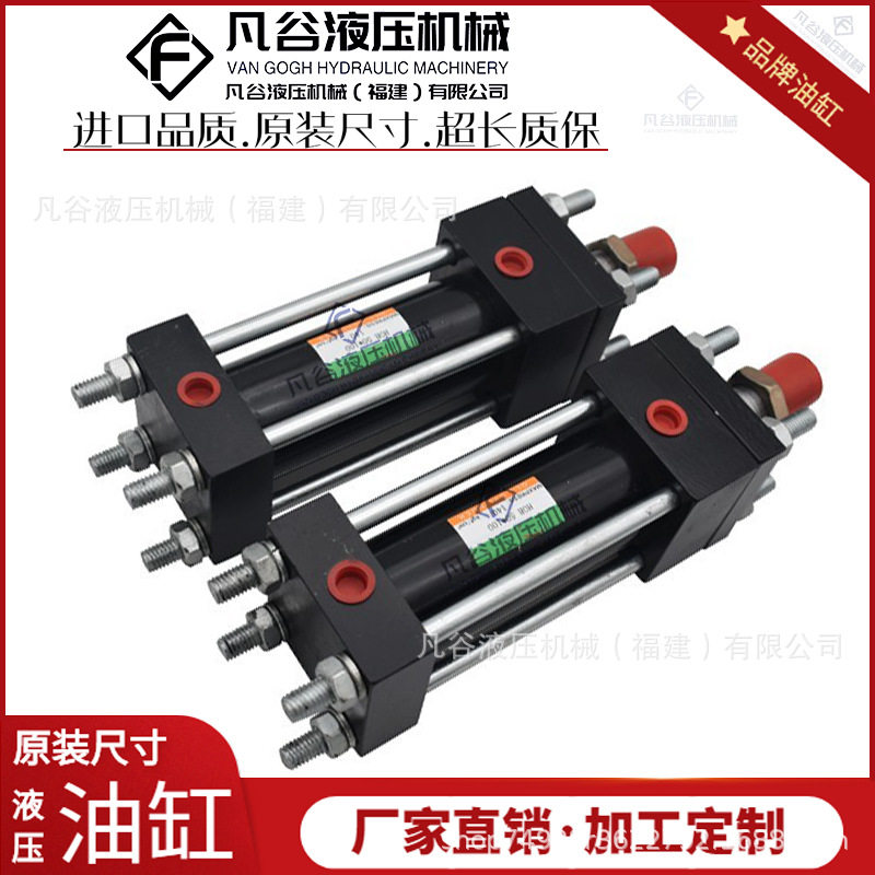 HOB重型液压油缸40/50/63双向升降拉杆式双轴可调行程模具液压缸