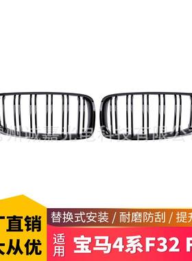 适用宝马4系F32F36M3F80M4F82改装双线款亮黑中网亮黑汽车格栅