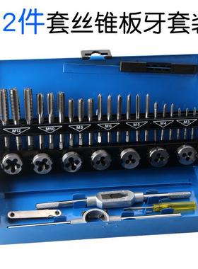 直销32PC丝锥板牙绞手套装手用徳标32件套丝锥板牙攻丝工具