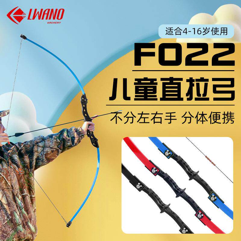F022儿童直拉弓青少年训练弓箭户外射箭器材入门反曲15磅练习弓