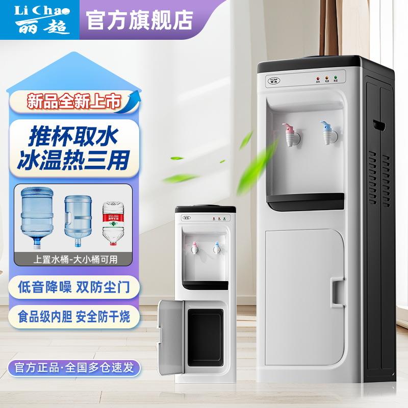 包邮高档饮水机家用立式制冷制热上置水桶双开门防尘办公室学校开