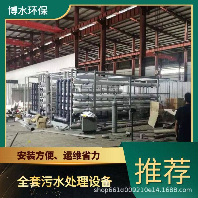 咸阳服务区废水处理设备厂家TEL400-780-9770博水环保